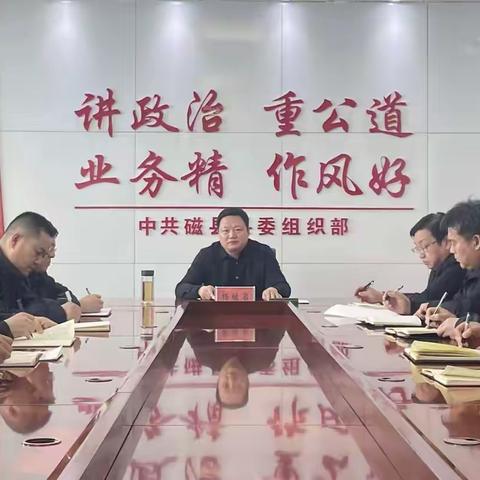 县委组织部传达学习县委经济工作暨城市工作会议精神