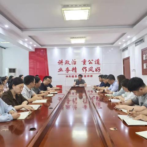 县委组织部召开全体会议传达学习县委十二届十二次全会精神