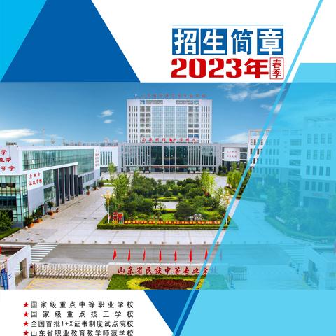国家开放大学（青州）潍坊广播电视大学青州分校2023春季招生简章