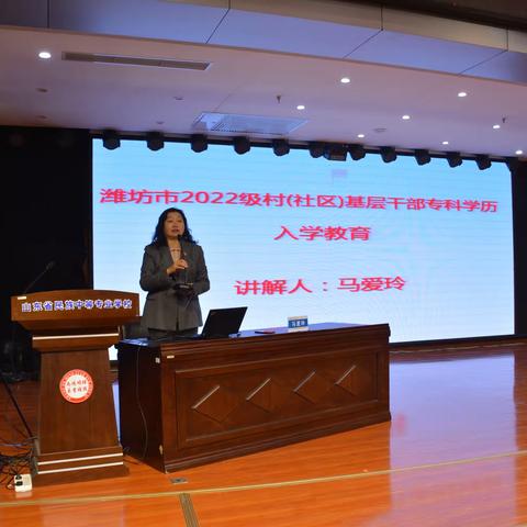 潍坊市2022级农村和城市社区基层干部专科学历教育2023学年第一学期第一次集中培训在我校举行