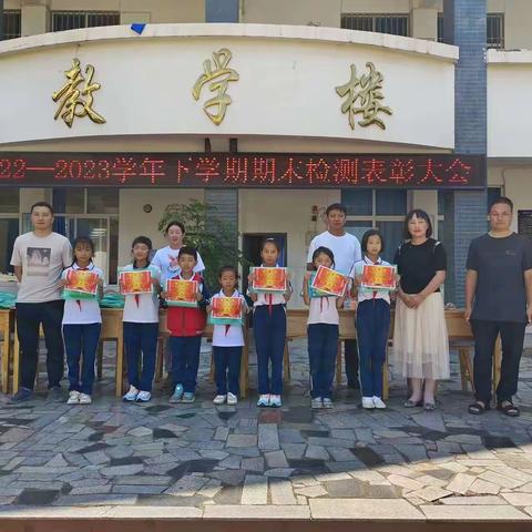 建设小学2023年秋季学期开学典礼 暨优秀学生表扬大会