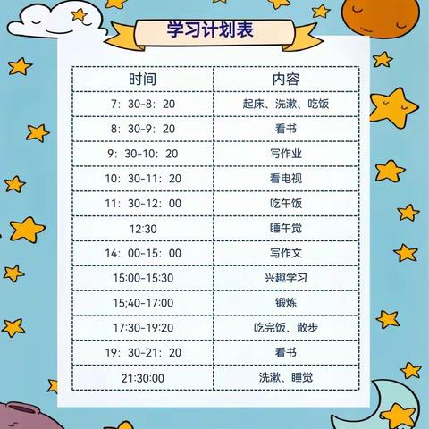 毛凯泽的假期计划~