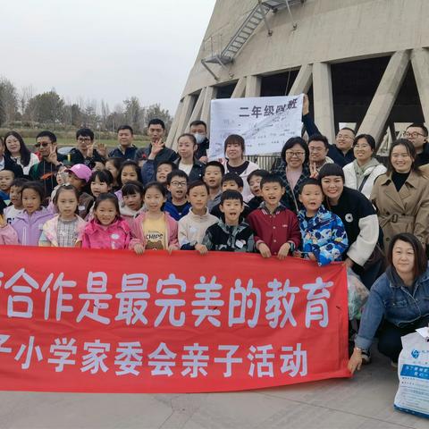 我与秋天有个约会—首钢园 城子小学二年级四班家委会第一次亲子活动