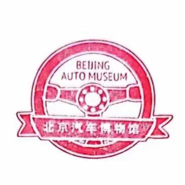 我和博物馆有个约会