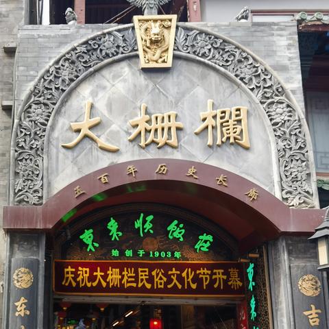 共赴“传统文化”之约