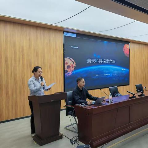 航天精神引领青春成长——西安市第八十三中学开展中国航天日主题团课