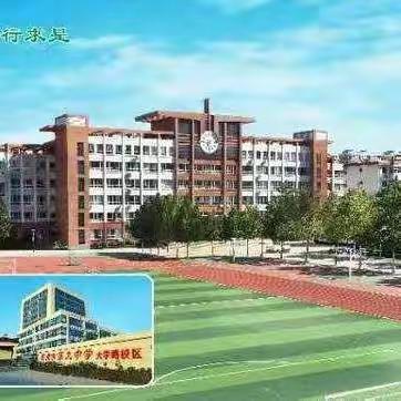 【德州•九中】把握教学生命线，落实常规保高效——2020级教学常规检查