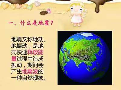 “地震科普 携手同行”——白山市雷锋小学“第二十八个全国中小学安全教育日”主题活动