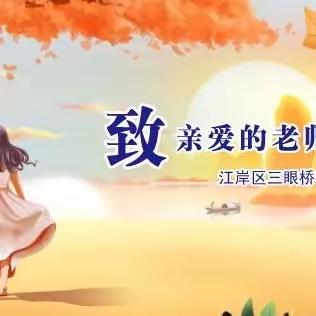 教师节里最美的回忆！