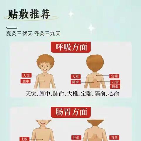 夏天一份力，冬天十倍功，冬病夏治正当时！中医“三伏贴”火热来袭