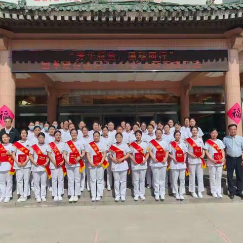 芳华绽放 温暖同行 —— 曲阜宏会医院 2026 年 “5・12” 国际护士节庆祝活动圆满举办
