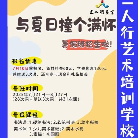 三人行艺术培训学校的书写练习日常记录