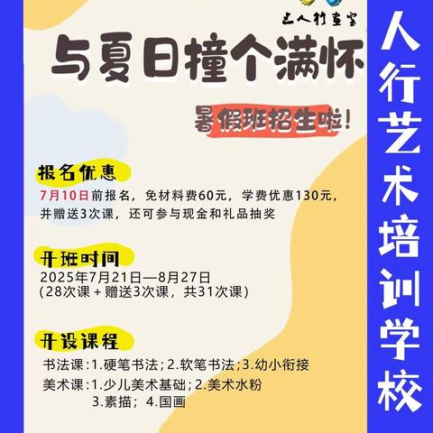 三人行艺术培训学校书写教学成果展示