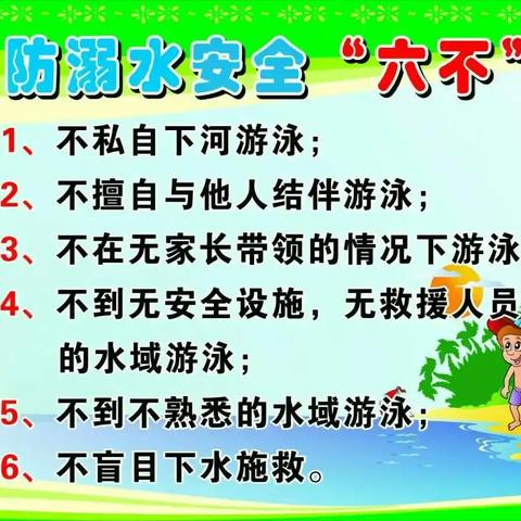 珍爱生命 预防溺水——记龙湾中学防溺水教育活动