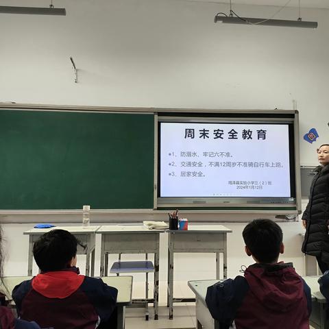 冬季防溺水  出行讲规则——鸡泽县实验小学周末安全教育