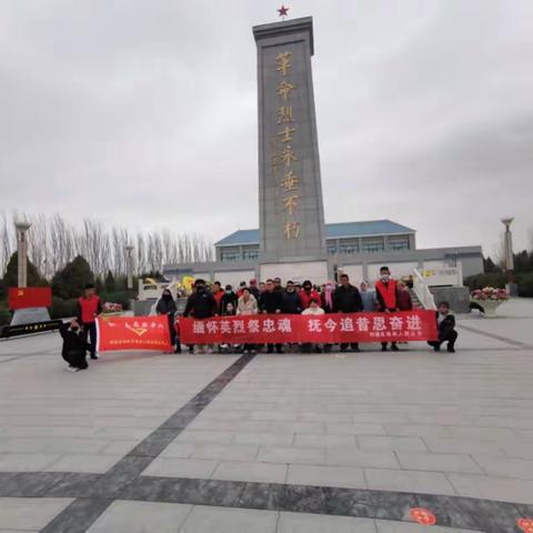 缅怀英烈祭忠魂  抚今追昔思奋进 ——利通区残联、尚之学残疾人综合服务中心开展祭扫英雄先烈暨人道主义