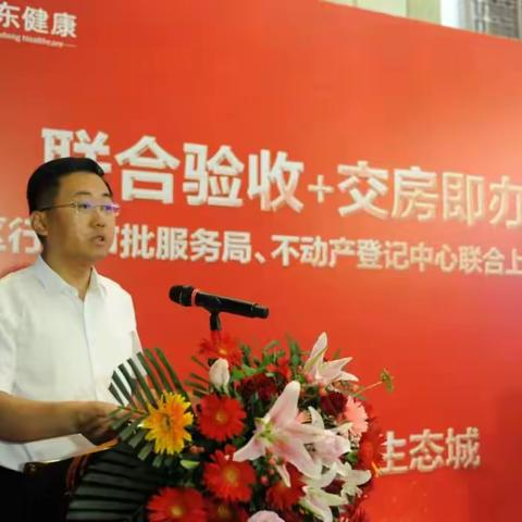 章丘区举行“联合验收+交房即办证”上门服务活动