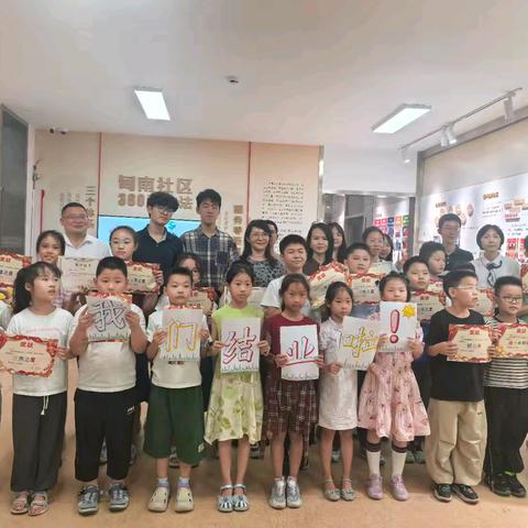 甸南社区首期暑期夏令营圆满结业——21天成长之旅收获满满