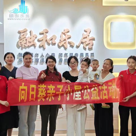 济南市历下区甸南社区计生协会：暖时光里的童言童语