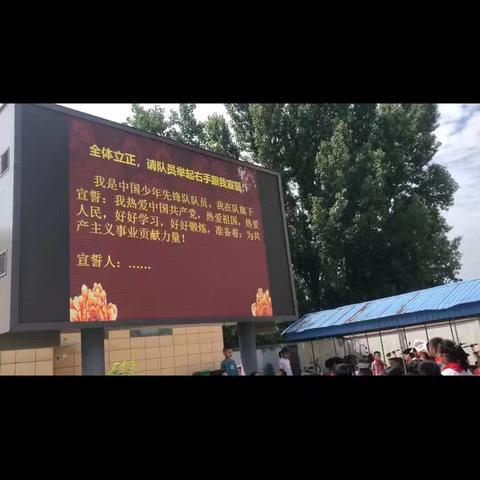 长丰县徐庙中学小学生入队仪式