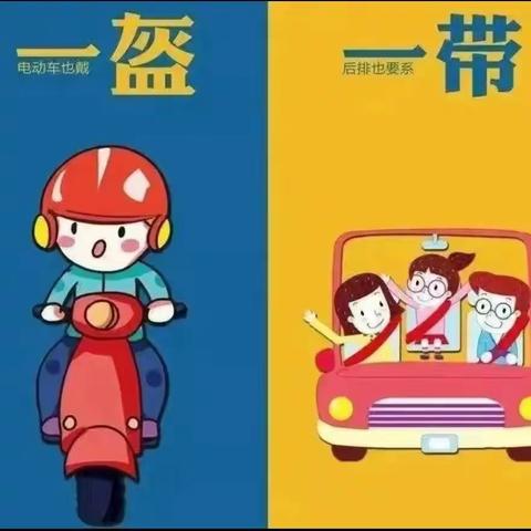 【一盔一带，安全常在】东港区第三小学幼儿园交通安全常识宣传