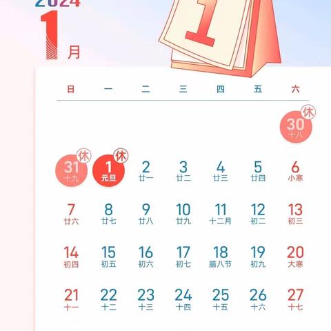 东港区第三小学幼儿园元旦放假通知及温馨提示