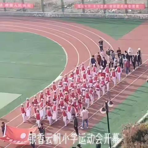 悦享运动 奔赴未来——曹县银香云帆小学五年级一班春季运动会