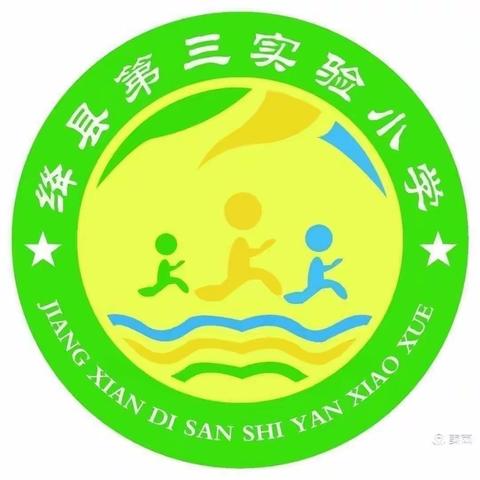 “学习新思想，做好接班人” ——绛县第三实验小学校二年级11月读书交流活动小记