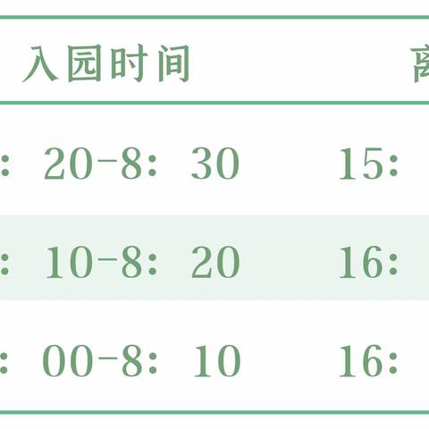 萌兔迎春，“幼”遇见你——实验幼儿园开学指南