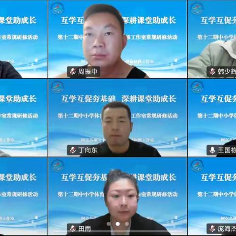 深耕专业领域 赋能体育教学