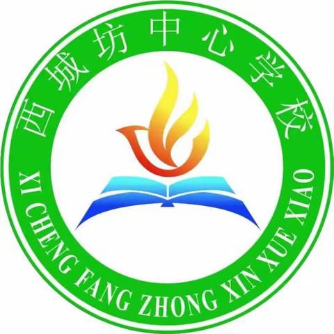 潜心求知备开学，精心培训促成长—涿州市西城坊中心学校召开春季开学教师集中培训会