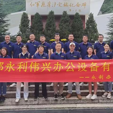 永利公司参观泸定桥