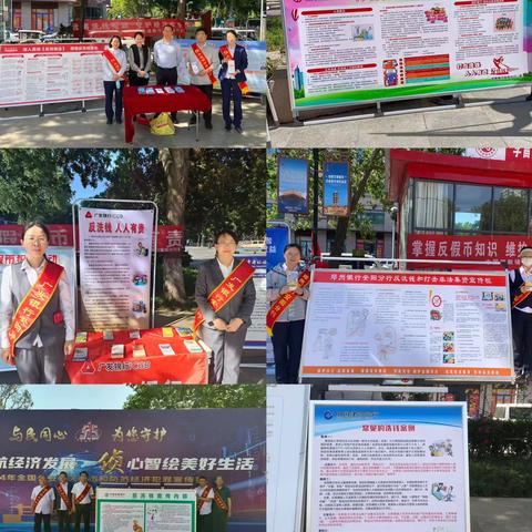 安阳市分行组织开展“5·15”反洗钱宣传活动