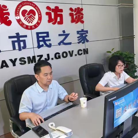 安阳反洗钱宣传走进市民之家         ———通过在线访谈与市民互动交流