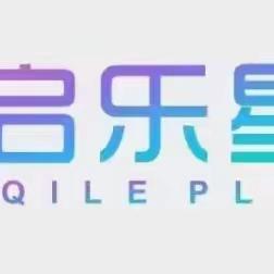 启乐星轮滑特色课程公开试课通知