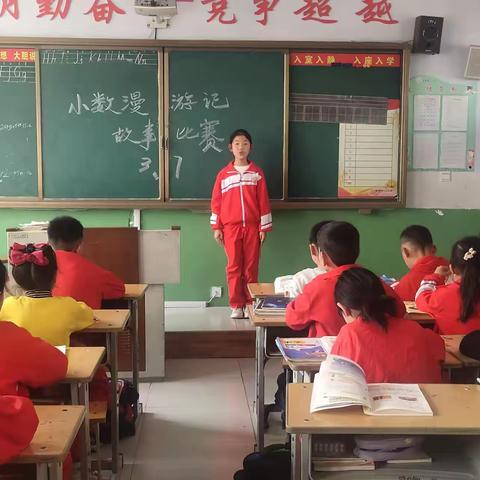 小数漫游记故事比赛