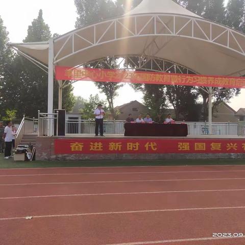 砥砺前行，强国有我—四年级七班“亮风采，扬班威”军训展演活动