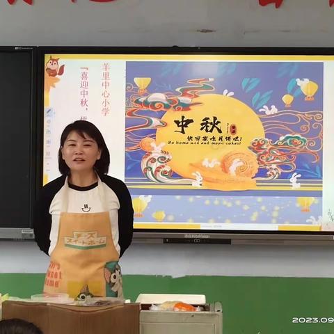 羊里中心小学“喜迎中秋，月饼烘焙”劳动实践