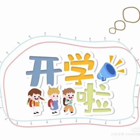 前“兔”似锦 快乐启航——银香云帆小学六年级三班开学第一课班会活动