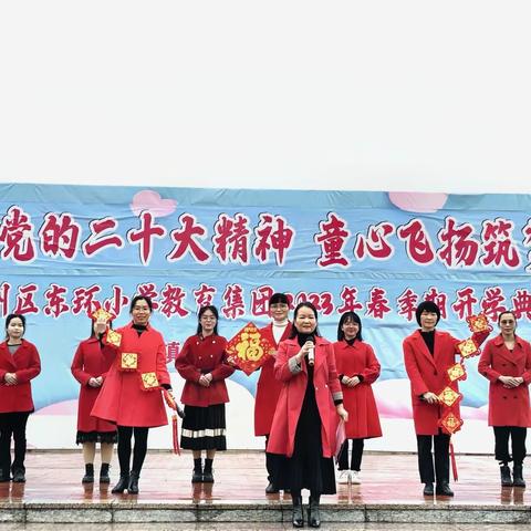玉州区东环小学教育集团镇忠逸夫小学专场“学习宣传党的二十大精神，童心飞扬筑梦新时代”开学典礼