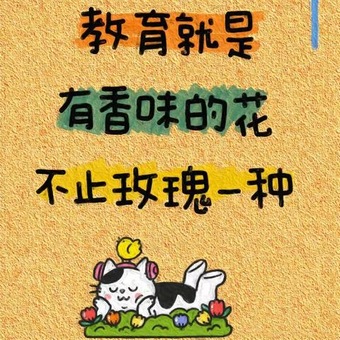 “家校共育，静待花开”——玉林市玉州区镇忠逸夫小学家长会