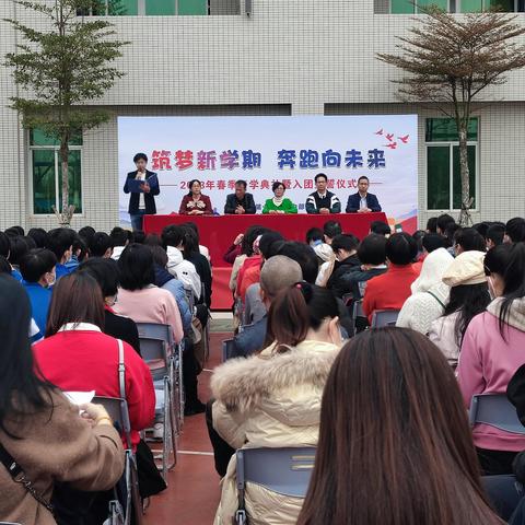 筑梦新学期，奔跑向未来——湛江市第七中学初中部2023年春季开学典礼暨入团宣誓仪式