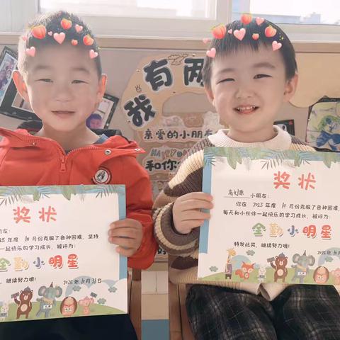 易县第二幼儿园小七班10月全勤小明星风采