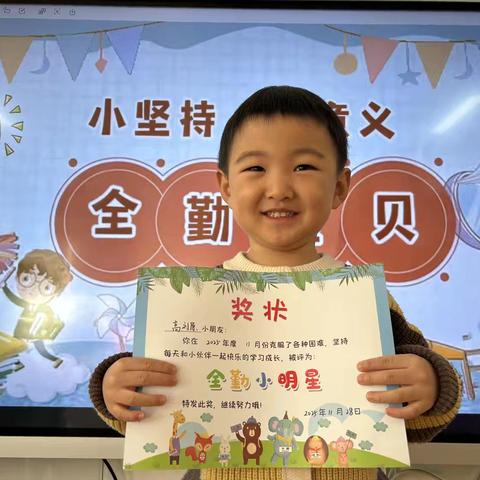 争做全勤小勇士，每天都来学校吧！