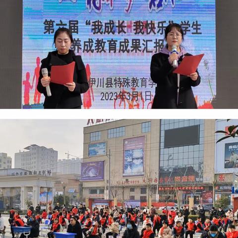 养成教育润童心，良好习惯助成长——伊川县特殊教育学校第六届养成教育成果展示