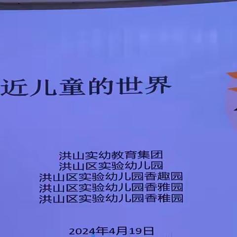 【教师成长】 解读儿童，观察儿童