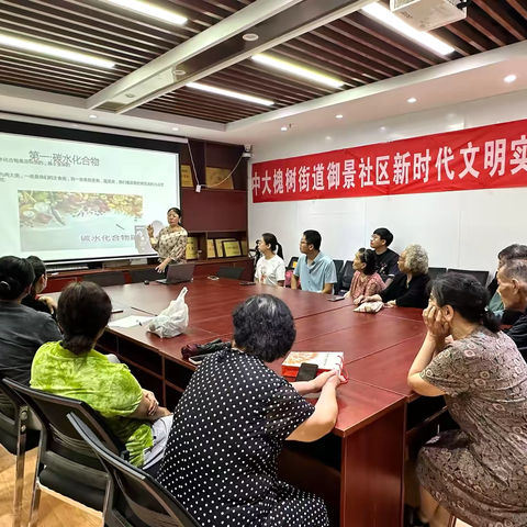 中大槐树街道御景社区科普大学开展“营养与健康管理”科普讲座