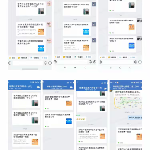 御景社区开展 “医保宣传零距离，惠民政策入人心”医保政策宣传活动