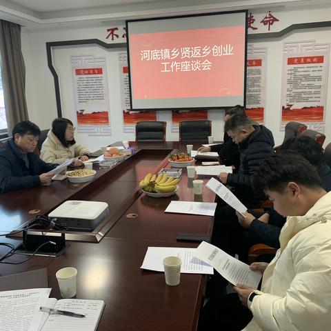 畅叙桑梓情 共谋新发展——河底镇召开2023年新春乡贤座谈会