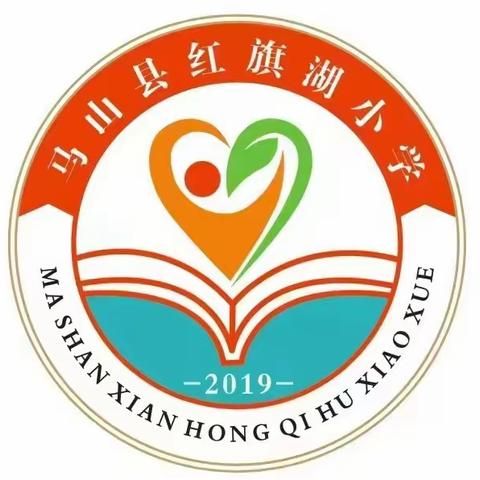 红旗湖小学三月三主题活动—传承民族文化，弘扬廉洁之风。